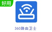 360路由卫士段首LOGO