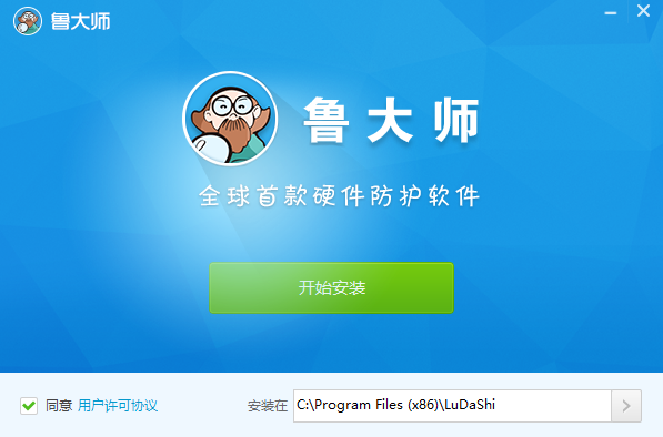 360鲁大师截图