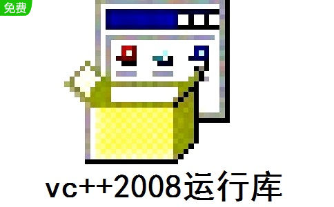 vc++2008运行库32位&64位段首LOGO
