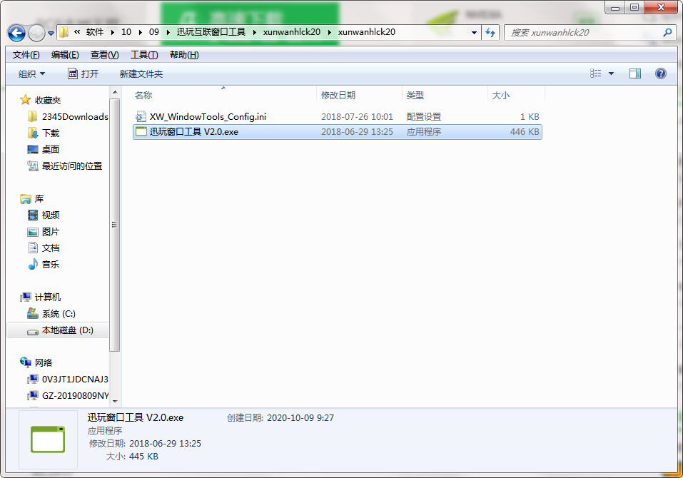 QQ截图20201009092740.png