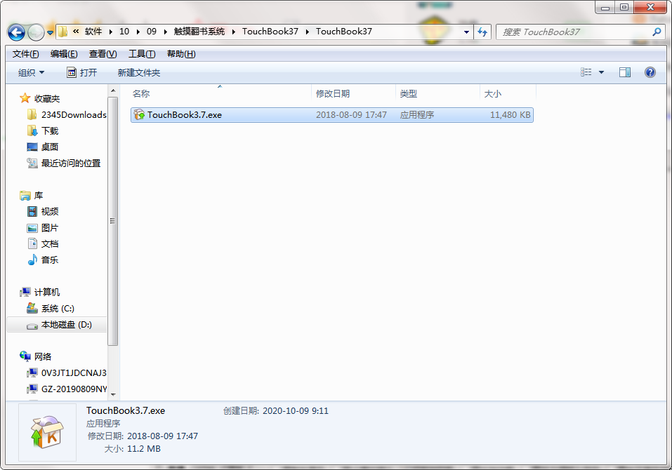 QQ截图20201009091138.png