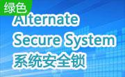 Alternate Secure System 系统安全锁段首LOGO