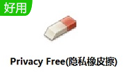Privacy Eraser Free(隐私橡皮擦)段首LOGO