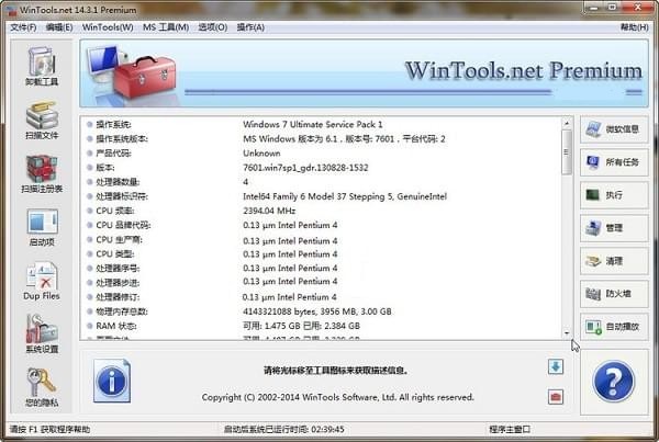 download the new version WinTools net Premium 23.7.1