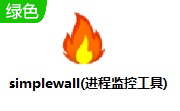 simplewall(进程监控工具)段首LOGO