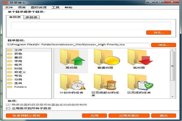 Dr.Folder 2.9.2 free instals