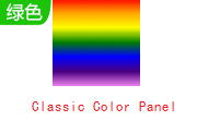 Classic Color Panel段首LOGO