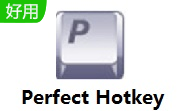 Perfect Hotkey段首LOGO