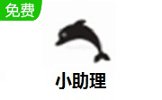 小助理段首LOGO