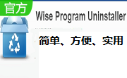 wise program uninstaller段首LOGO