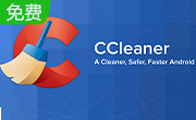 ccleaner(恶意软件清理工具)段首LOGO