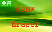 Asmw Eraser Pro段首LOGO