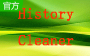 History Cleaner段首LOGO