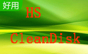 HS CleanDisk Pro段首LOGO