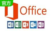 Office2016卸载工具段首LOGO