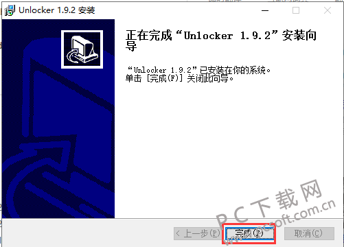 unlocker强行删除工具官方下载