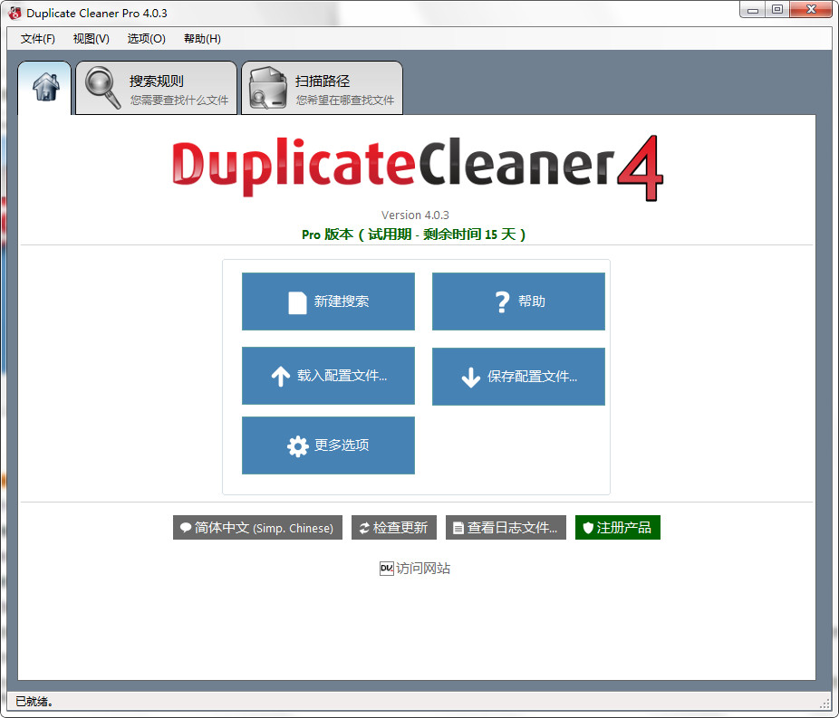 重复文件查找王(duplicate cleaner)