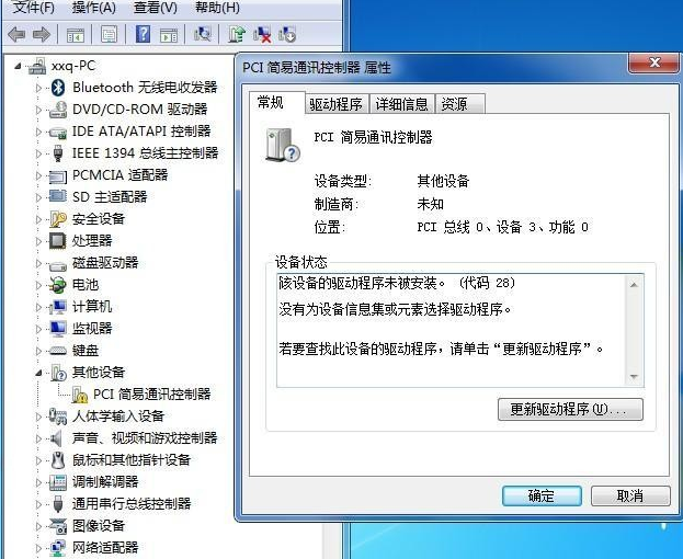  Screenshot of pci simple communication controller drive 0