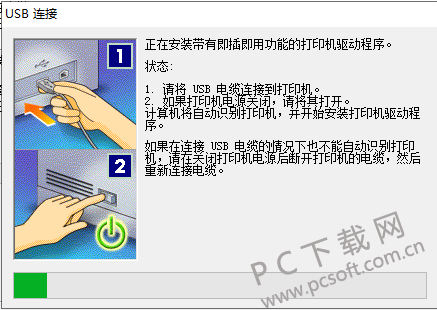 佳能LBP2900打印机驱动下载