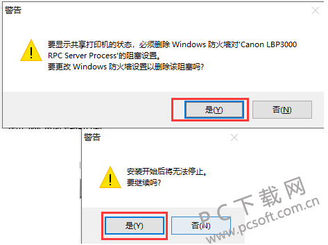 佳能LBP2900打印机驱动下载