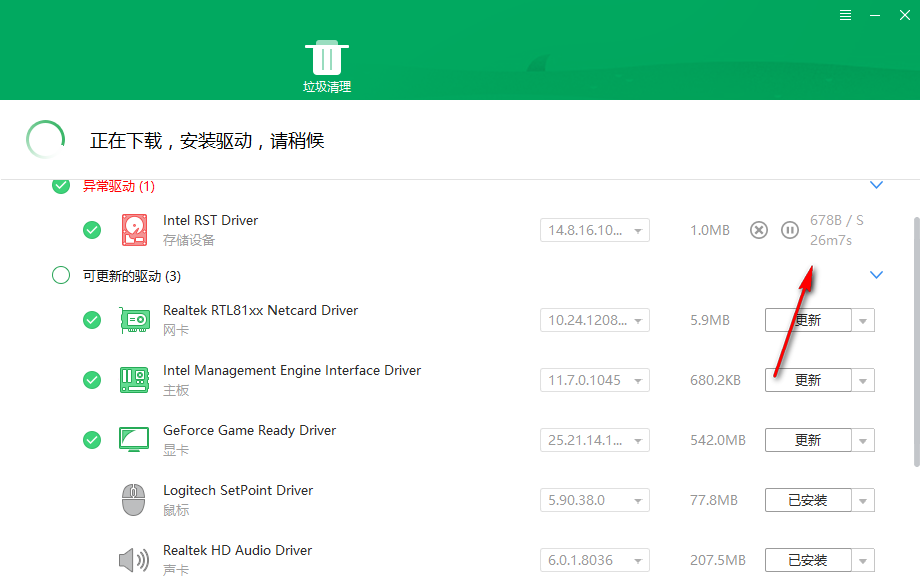 DriverAngel截图