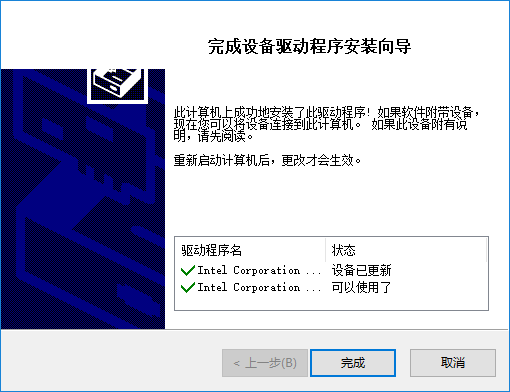 DriverAngel截图