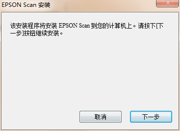 爱普生DS-535扫描仪驱动 v3.7.8.0官方版