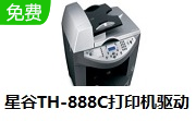 星谷TH-888C打印机驱动段首LOGO