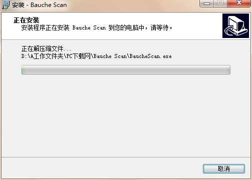 点易拍U1000扫描仪驱动截图