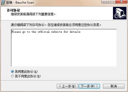 点易拍U1000扫描仪驱动截图