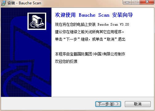 点易拍U1000扫描仪驱动截图