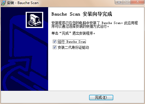 点易拍U1000扫描仪驱动截图