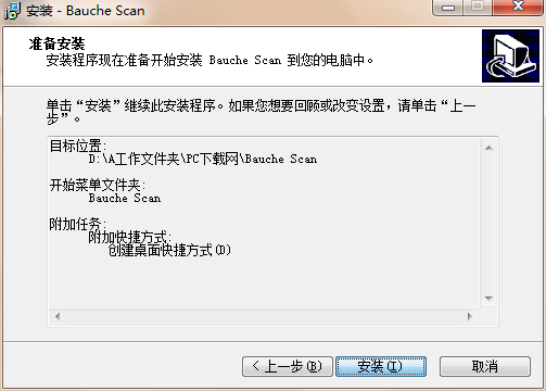 点易拍U1000扫描仪驱动截图