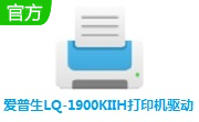 爱普生LQ-1900KIIH打印机驱动段首LOGO