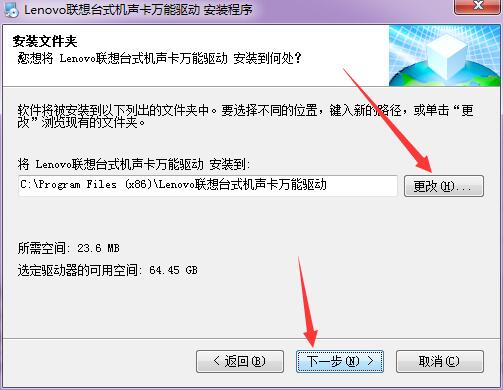 联想Y480笔记本声卡驱动截图