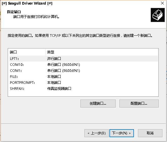 西铁城E720Z打印机驱动截图