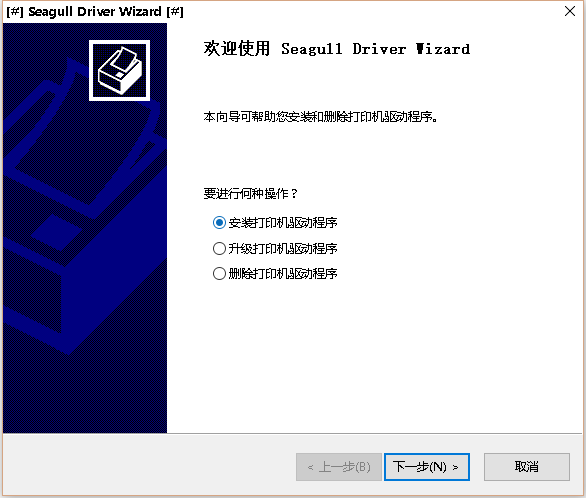 西铁城E720Z打印机驱动截图