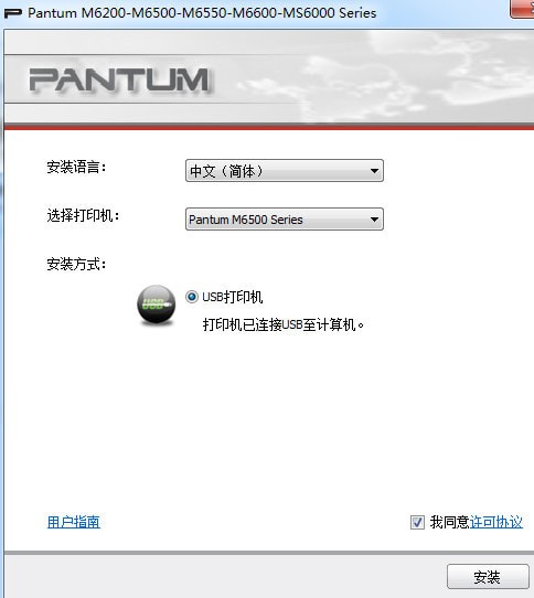 奔图M6556打印机驱动截图