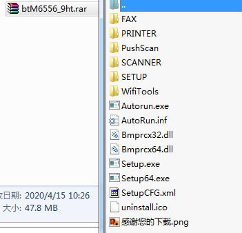 奔图M6556打印机驱动截图