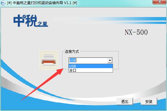 中税nx500打印机驱动