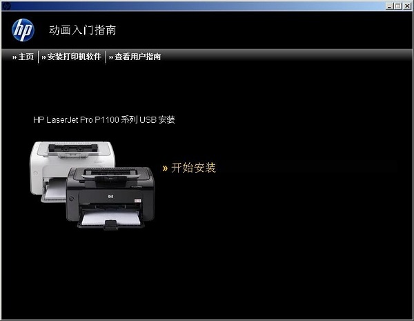 惠普HP LaserJet Pro P1102打印机驱动下载