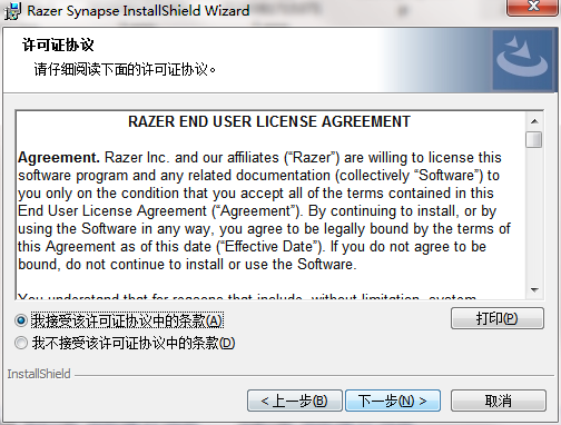 Razer Synapse 2.0截图