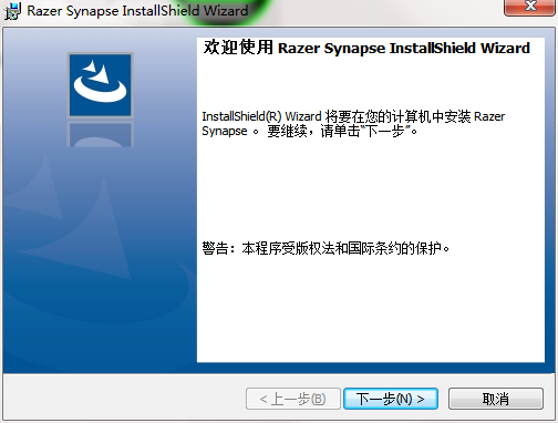 Razer Synapse 2.0截图
