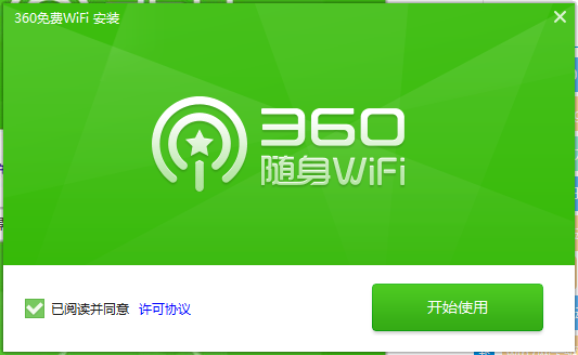 360随身WiFi驱动截图