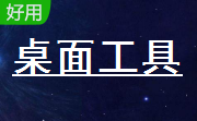 livehelper生活助手段首LOGO