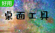 七艺网吧桌面段首LOGO