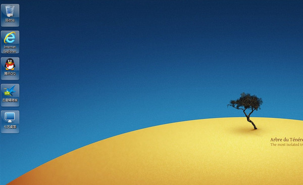 七艺网吧桌面截图