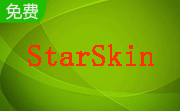 StarSkin段首LOGO