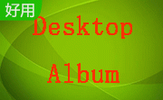 Desktop Album段首LOGO