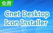 Cnet Desktop Icon Installer段首LOGO